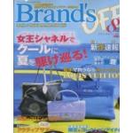 Brands off 8̖/2007 imags