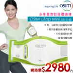 OSIM uZap Mini imags